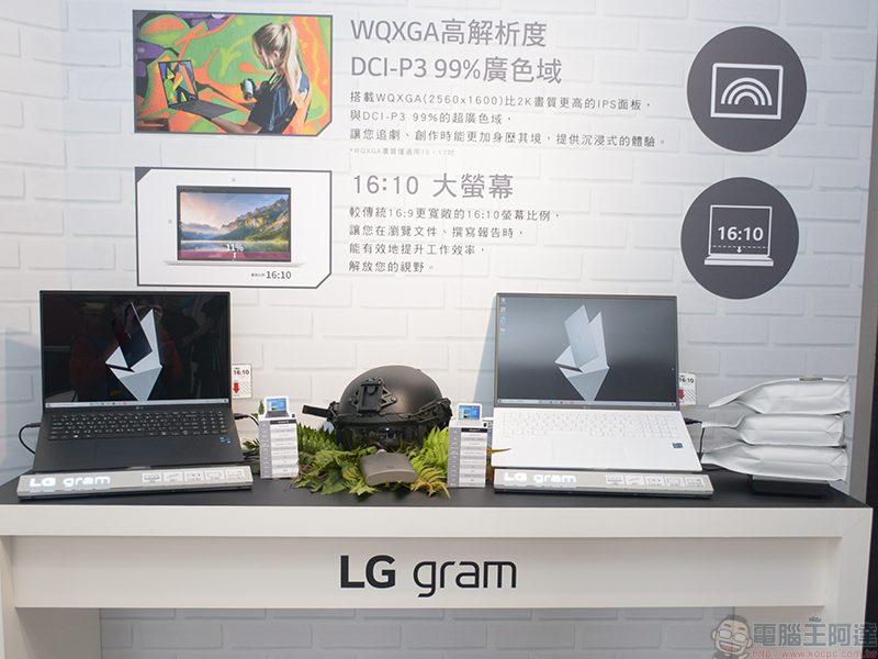 世界最輕！全新 LG gram 系列輕薄筆電在台推出，信義香堤快閃店限時體驗 - 電腦王阿達