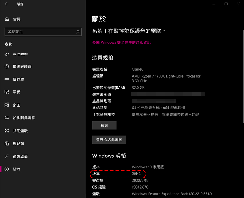 為什麼我的 Windows 10 會顯示「即將終止服務」？ - 電腦王阿達