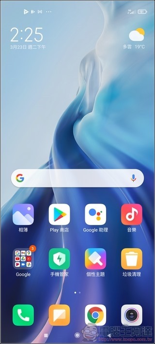 小米11 MIUI12 - 01