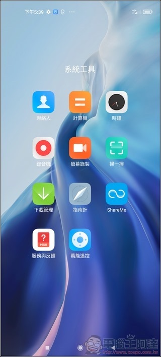 小米11 MIUI12 - 03