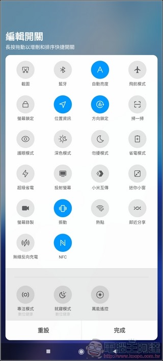 小米11 MIUI12 - 05