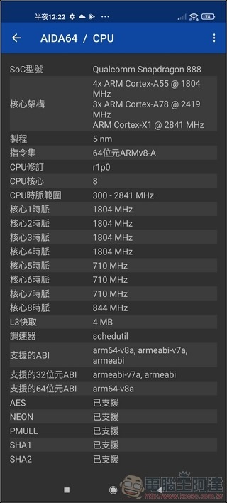 小米11 效能 - 01