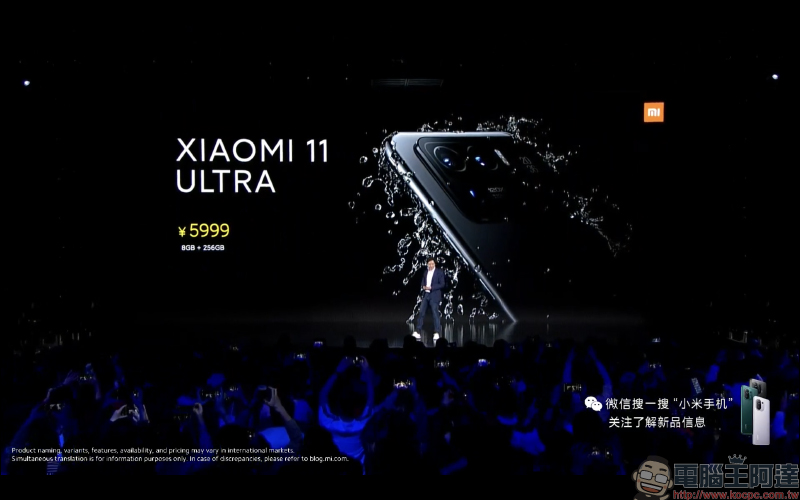 小米 11 Pro 、小米 11 Ultra 雙安卓旗艦機皇正式發表！首發搭載 50MP 1/1.12" GN2 感光元件、67W 有線無線雙快充（同場加映：小米 11 Lite 、小米 11i） - 電腦王阿達