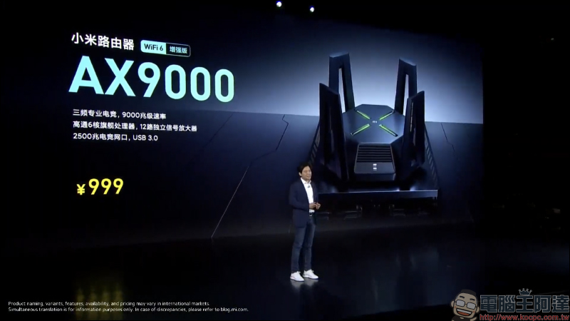 小米路由器 AX9000 正式發表：三頻 9000 兆級電競旗艦路由器登場！ - 電腦王阿達