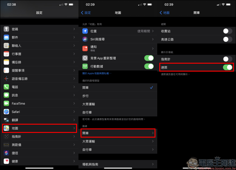Apple 地圖「測速照相」提醒功能正式在台開放！（設定教學） - 電腦王阿達