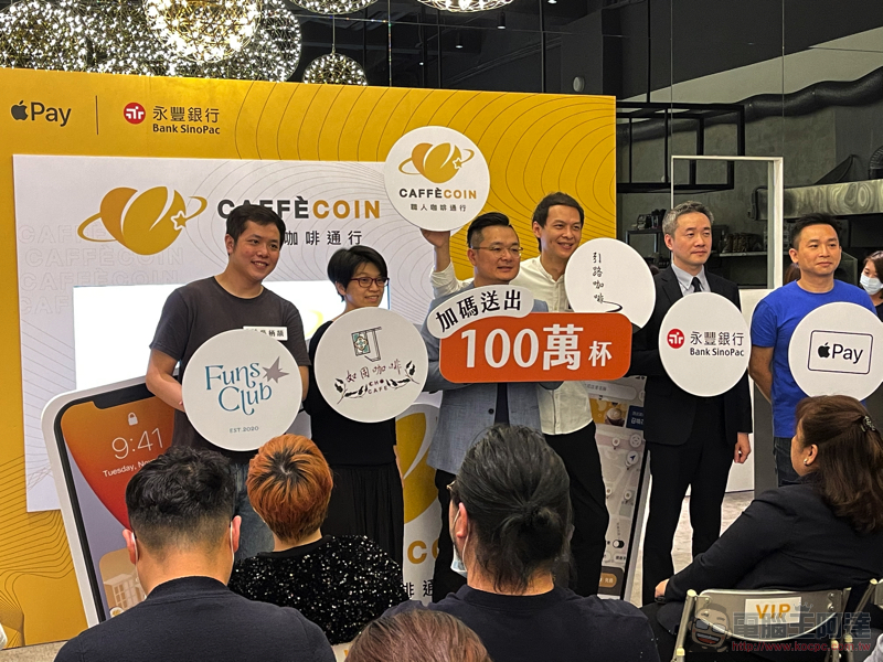 職人咖啡「輕巧」通行！CAFFÈCOIN 給咖啡控 App Clips 快速感應體驗 - 電腦王阿達