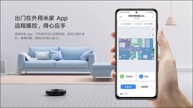 小米針對全新智慧家庭，迎來「米家掃拖機器人 Pro」等多款智慧生活好物！ - 電腦王阿達