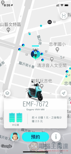 150 台皮帶款 VIVA MIX 趁愚人節「亂入」GoShare 車隊（還有不知道是不是真的優惠） - 電腦王阿達