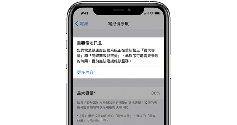 iPhone 11 系列電池健康度錯誤將在 iOS 14.5 獲修正，Siri 也會更「多樣化」 - 電腦王阿達