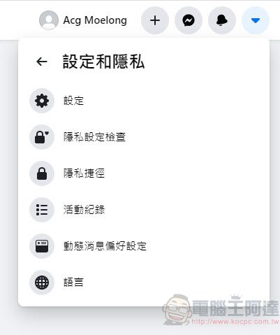 Facebook新功能「選擇公開貼文上留言的對象」 能為公開貼文限制對象留言 - 電腦王阿達