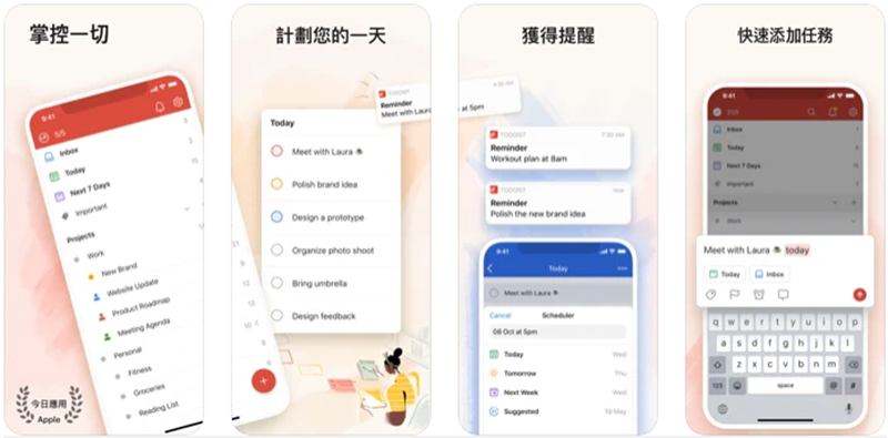 To Do 應用程式不再支援 iOS 12 以下系統版本 ( 同場加映：好用同類工具推薦） - 電腦王阿達