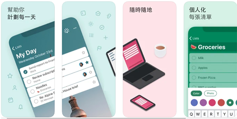 To Do 應用程式不再支援 iOS 12 以下系統版本 ( 同場加映：好用同類工具推薦） - 電腦王阿達