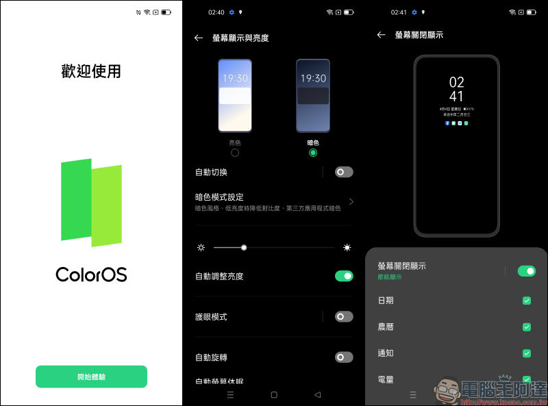 OPPO Reno5 Z 輕潮 5G 手機｜效能實測、相機實拍，開箱評測動手玩 - 電腦王阿達