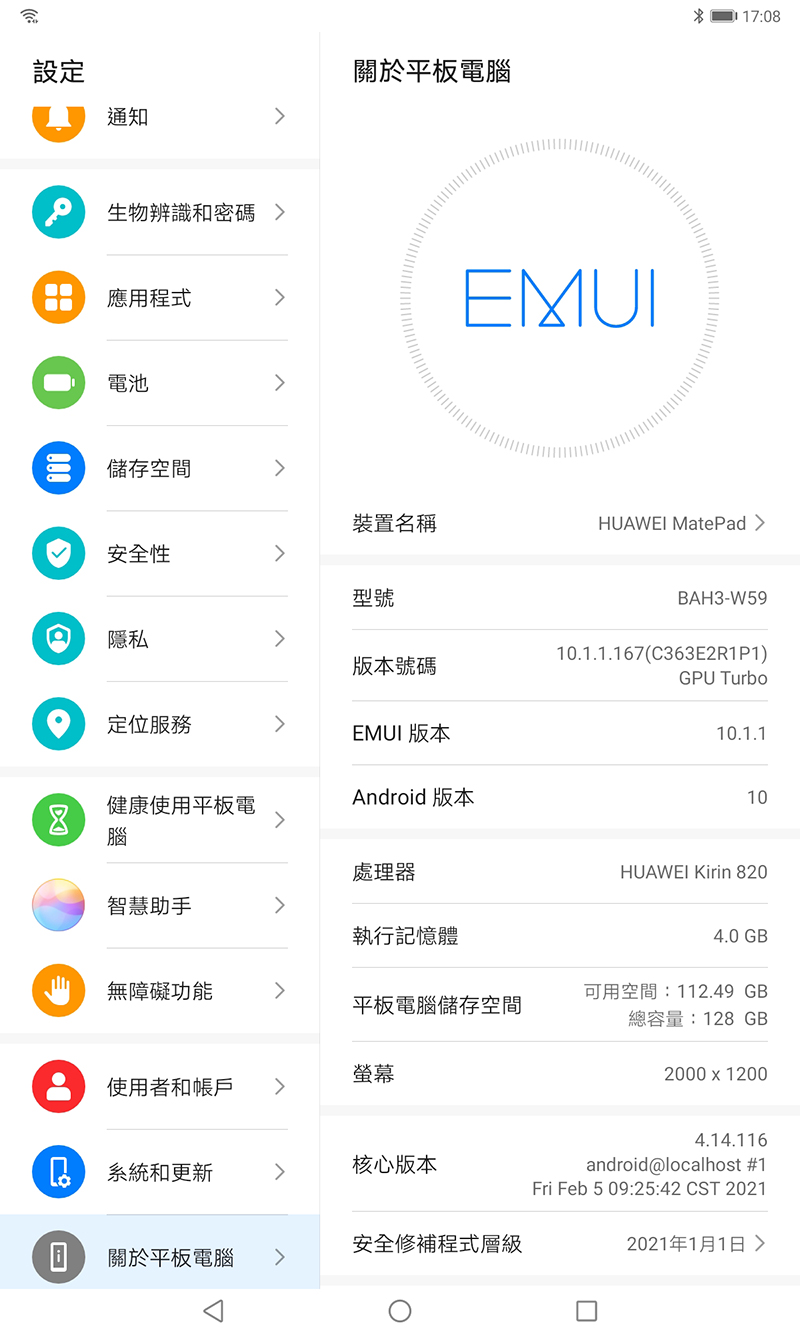 華為 HUAWEI MatePad 開箱、實測，128GB 大儲存、平行視界、WiFi 6 完美支援讓你擁有更大視野 - 電腦王阿達