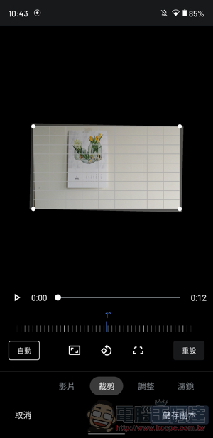 Google Photos 最新影片編輯工具現已開放 Android 使用（這篇教你怎麼用） - 電腦王阿達