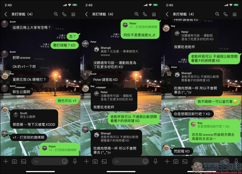 MSL PRO｜最強 LINE 聊天對話模擬 APP ！各種 LINE 聊天室功能畫面，超完整模擬還原！ - 電腦王阿達