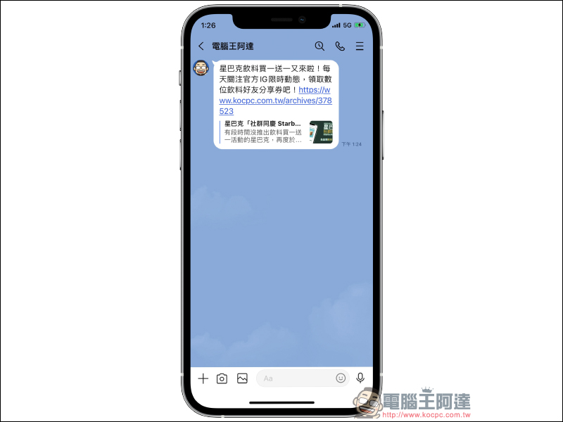 MSL PRO｜最強 LINE 聊天對話模擬 APP ！各種 LINE 聊天室功能畫面，超完整模擬還原！ - 電腦王阿達