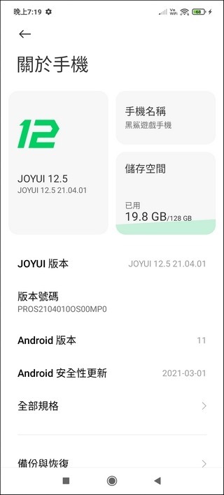 黑鯊 JoyUI - 09