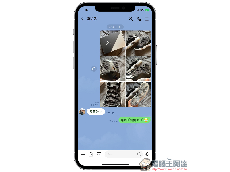 MSL PRO｜最強 LINE 聊天對話模擬 APP ！各種 LINE 聊天室功能畫面，超完整模擬還原！ - 電腦王阿達