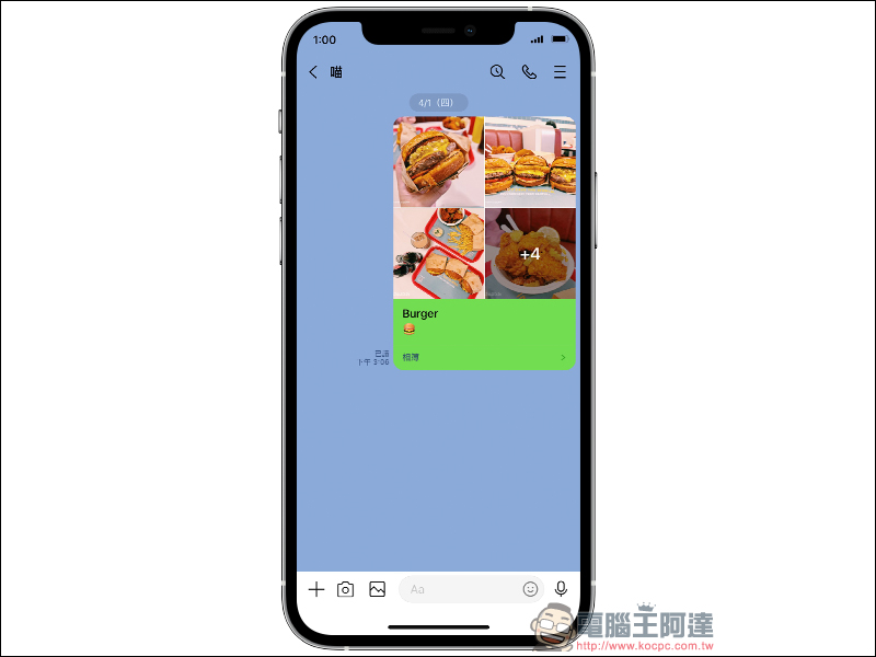 MSL PRO｜最強 LINE 聊天對話模擬 APP ！各種 LINE 聊天室功能畫面，超完整模擬還原！ - 電腦王阿達