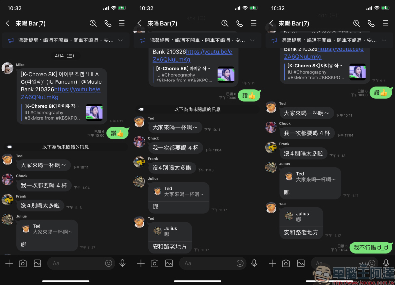 MSL PRO｜最強 LINE 聊天對話模擬 APP ！各種 LINE 聊天室功能畫面，超完整模擬還原！ - 電腦王阿達