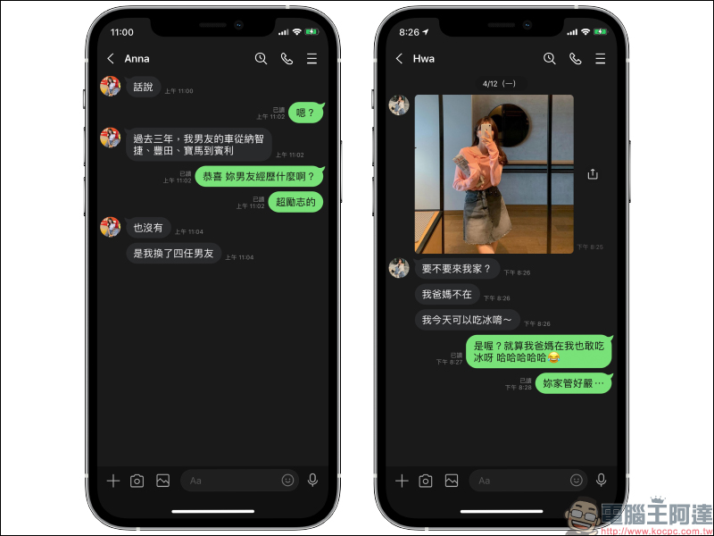 MSL PRO｜最強 LINE 聊天對話模擬 APP ！各種 LINE 聊天室功能畫面，超完整模擬還原！ - 電腦王阿達