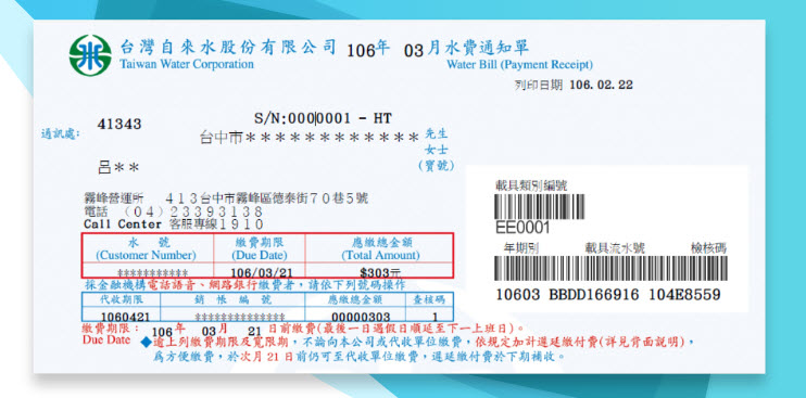 「電信帳單使用手機條碼載具」服務開放 綁定手機條碼能使用自動對獎等功能 - 電腦王阿達