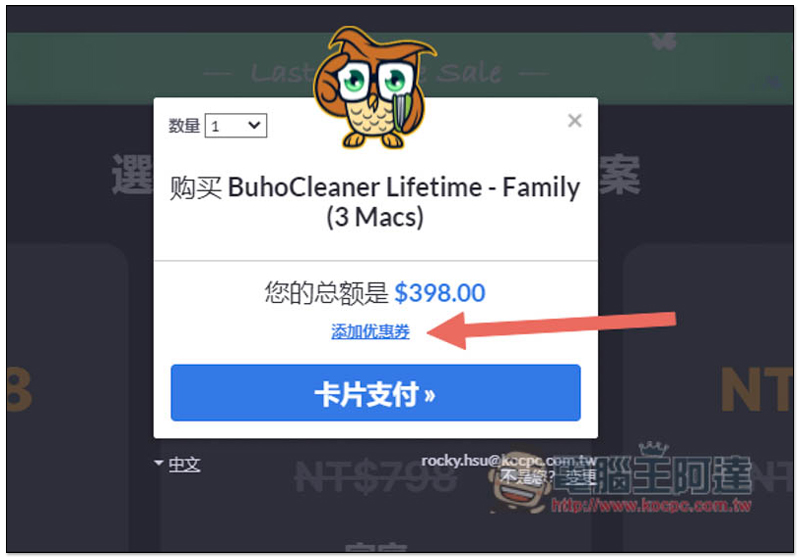 BuhoCleaner 超好用 Mac 系統清理軟體，一鍵釋放硬碟空間，找出垃圾檔、大型檔案、快取，還內建軟體移除功能 - 電腦王阿達