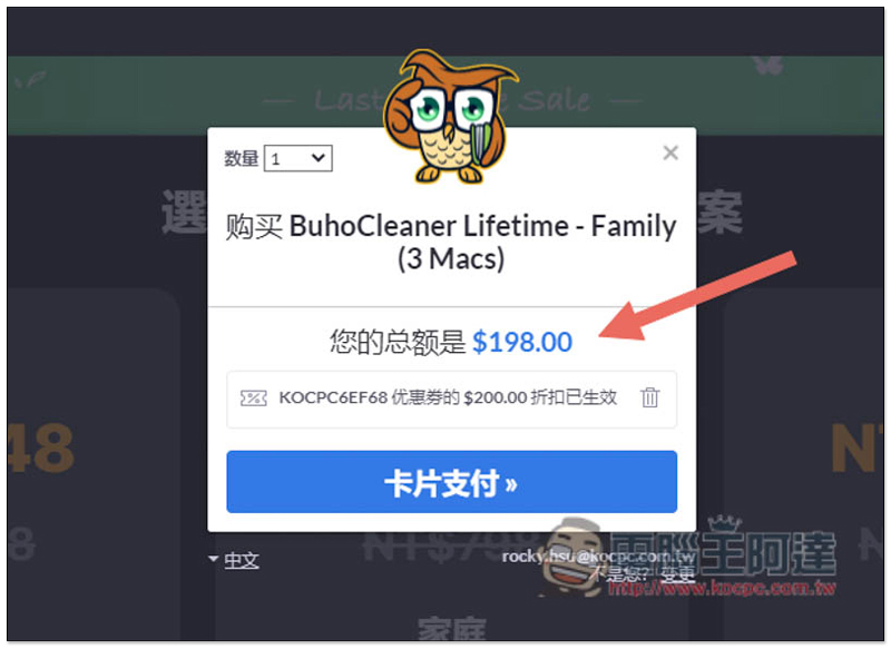 BuhoCleaner 超好用 Mac 系統清理軟體，一鍵釋放硬碟空間，找出垃圾檔、大型檔案、快取，還內建軟體移除功能 - 電腦王阿達