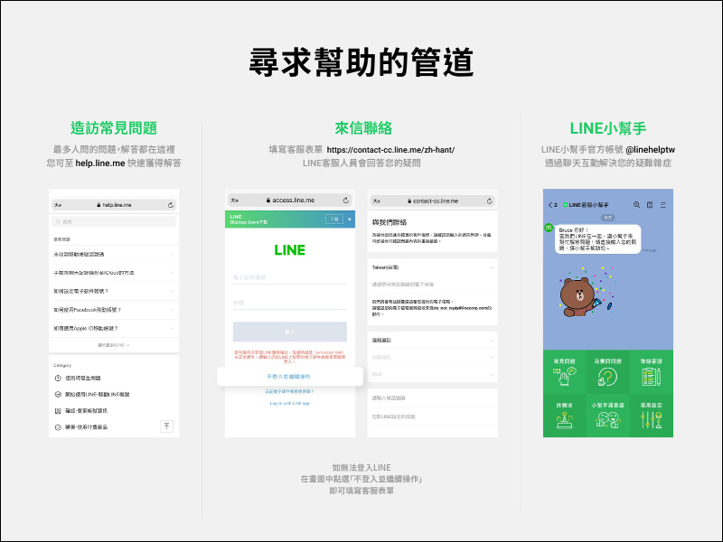 LINE 換機流程官方懶人包 2021 新版 - 電腦王阿達