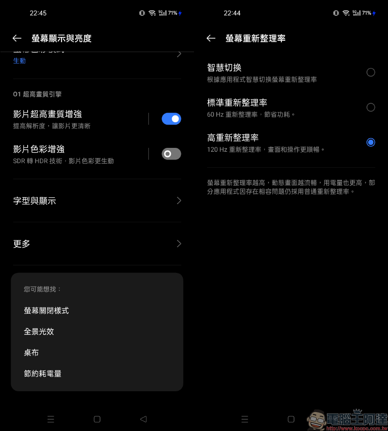 realme GT ｜敢越級 S888 旗艦 5G 搶先開箱、實拍動手玩 - 電腦王阿達