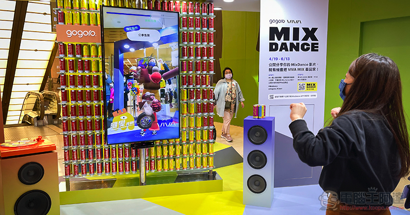 Gogoro MixDance AR 互動音樂遊戲