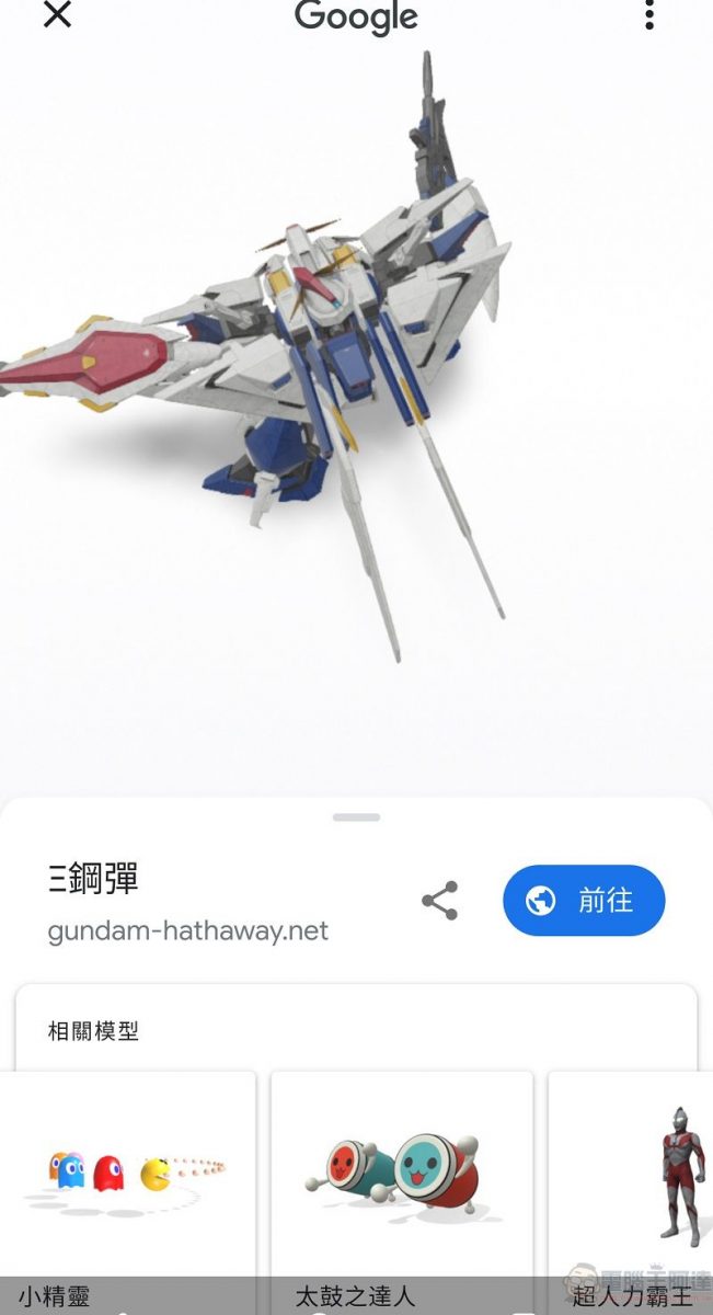 Google 搜尋3D和AR 內容 新增EVA初號機等角色 - 電腦王阿達