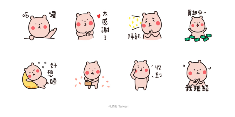 LINE 免費貼圖整理：LINE Friends 、卡娜赫拉等 15 款超人氣免費貼圖下載！ - 電腦王阿達