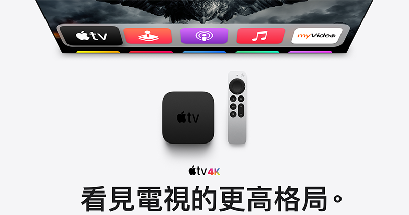 M1 版 iMac 與 iPad Pro 在台開放訂購，還有新款 Apple TV 4K！ - 電腦王阿達