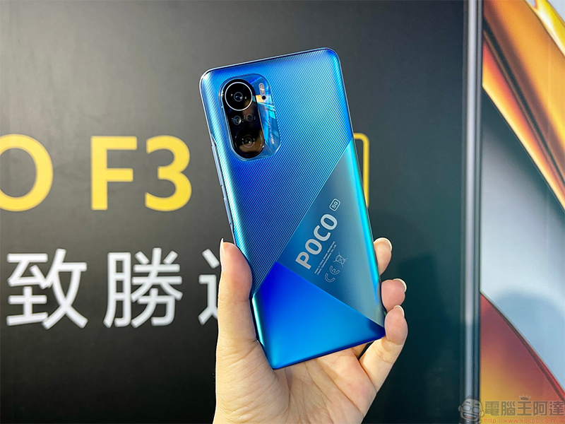 POCO F3 5G / X3 Pro 超狂雙旗艦登場，揮軍中高階手機市場 - 電腦王阿達