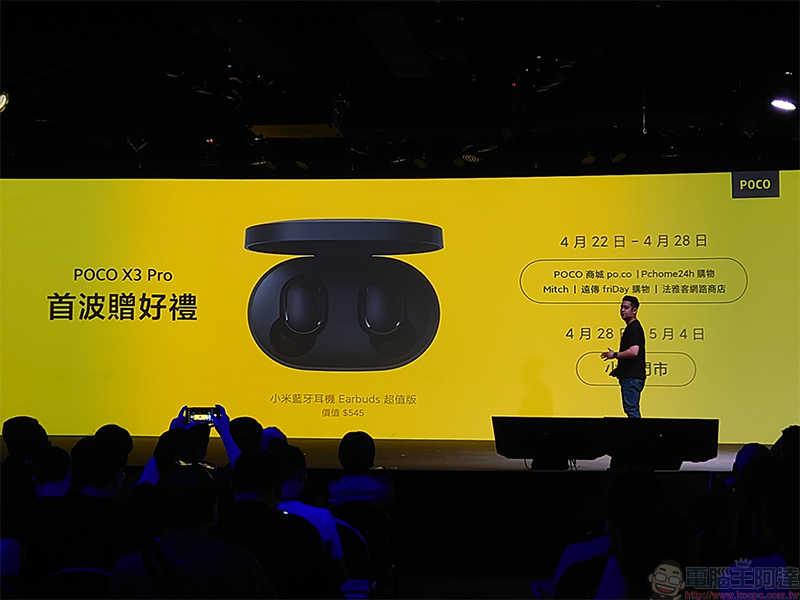 POCO F3 5G / X3 Pro 超狂雙旗艦登場，揮軍中高階手機市場 - 電腦王阿達