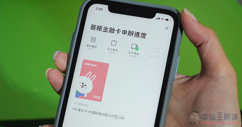 LINE Bank 正式開行：金融服務也能這麼有趣又便利 - 電腦王阿達