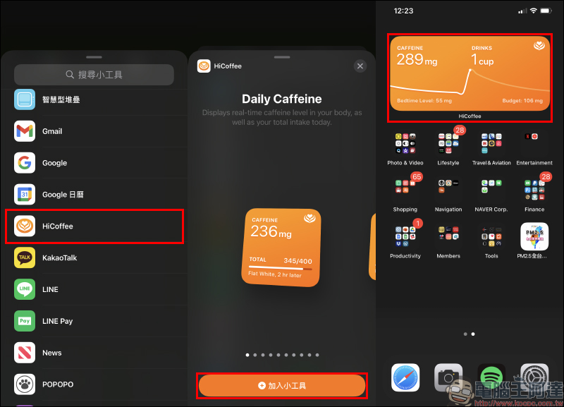 HiCoffee 咖啡因記錄 APP ，每日咖啡因攝取量透過 iPhone、Apple Watch 輕鬆查看 - 電腦王阿達