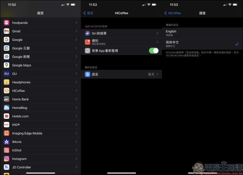 HiCoffee 咖啡因記錄 APP ，每日咖啡因攝取量透過 iPhone、Apple Watch 輕鬆查看 - 電腦王阿達