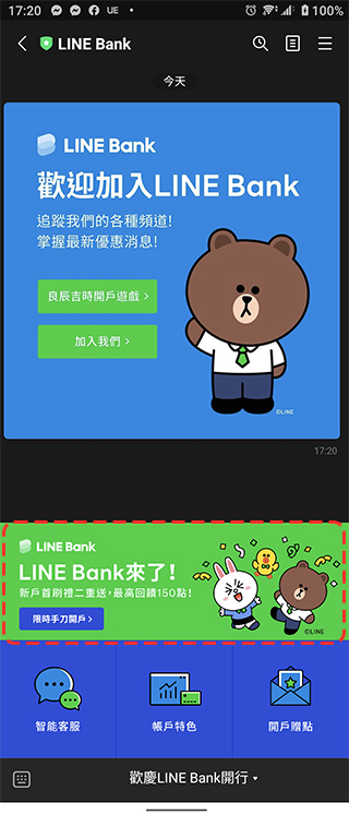 怎麼申請 LINE Bank 開戶，請你跟我這樣做！ - 電腦王阿達