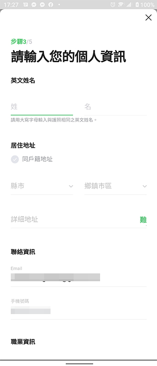 怎麼申請 LINE Bank 開戶，請你跟我這樣做！ - 電腦王阿達