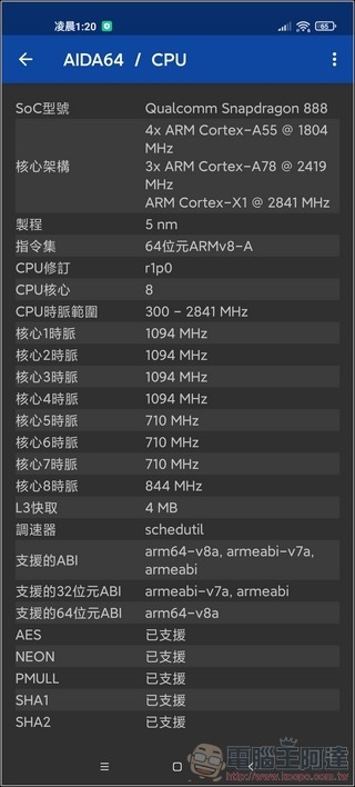 小米 11 Ultra 系統與效能 - 11