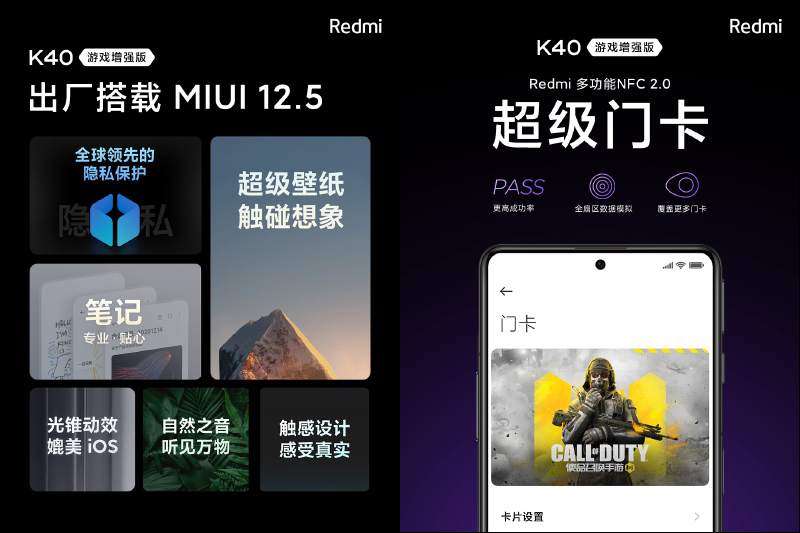 Redmi K40 遊戲增強版發表：天璣 1200 搭配誠意滿滿規格，最輕薄的遊戲手機！ - 電腦王阿達