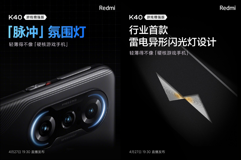 Redmi K40 遊戲增強版發表：天璣 1200 搭配誠意滿滿規格，最輕薄的遊戲手機！ - 電腦王阿達