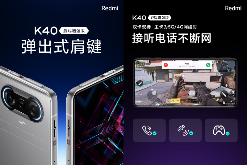 POCO 預告將推出 POCO F3 GT 旗艦新機，預計為 Redmi K40 遊戲增強版的全球市場版本 - 電腦王阿達