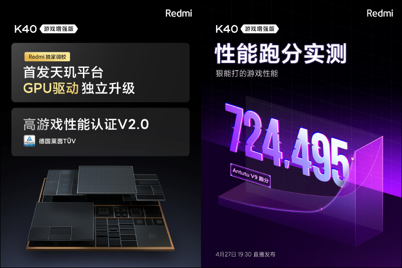 Redmi K40 遊戲增強版發表：天璣 1200 搭配誠意滿滿規格，最輕薄的遊戲手機！ - 電腦王阿達