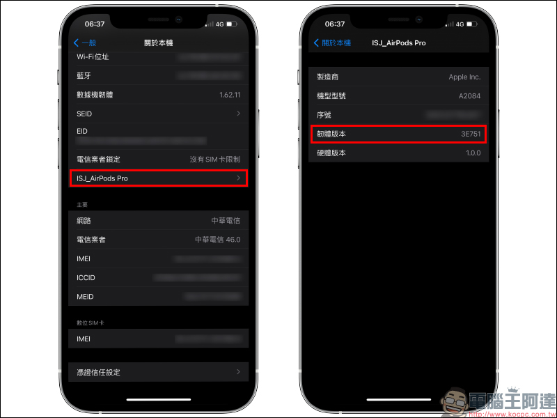 Apple 正式推送 AirPods Pro 與 AirPods 2 韌體更新 3E751 - 電腦王阿達