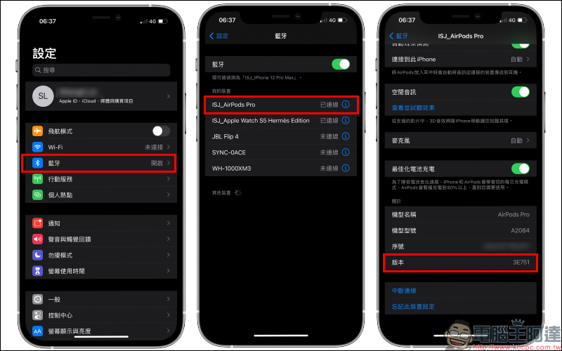 Apple 正式推送 AirPods Pro 與 AirPods 2 韌體更新 3E751 - 電腦王阿達