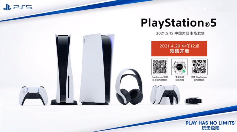 「PlayStation 5」將於 5 月 15 日在中國販售 規劃中國版「PlayStation Plus 精選輯」服務 - 電腦王阿達